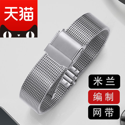 北京银色金属超薄手表表带