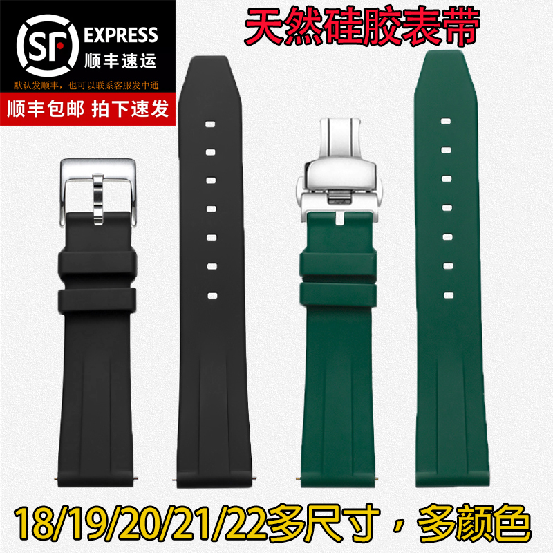 适配CK手表带硅胶表链