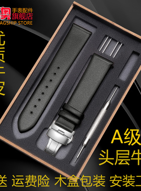 epos爱宝时真皮表带罗马假期雪白情感系列浪漫星月男士手表带20mm