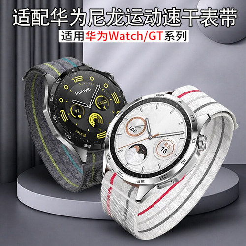 适用华为Watch5/GT5Pro/4手表