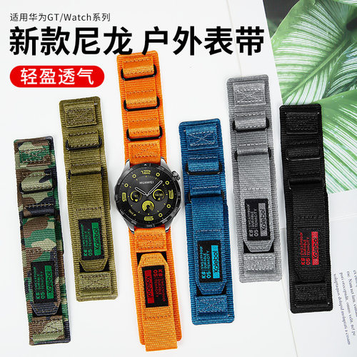 适用华为GT5Pro6watch5表