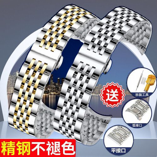 利澳适中不锈钢手表带亮光