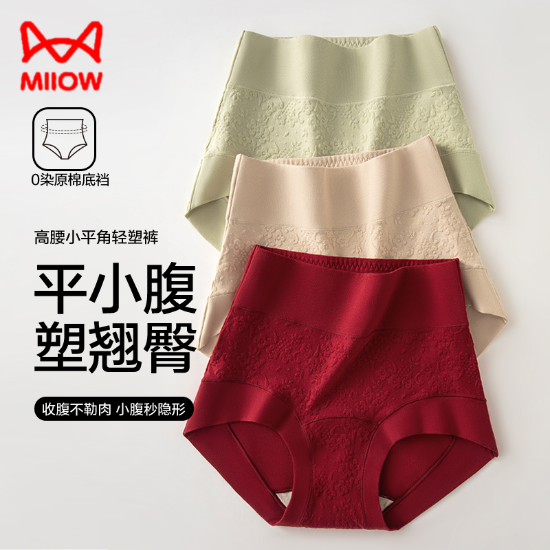 猫人本命年红色纯棉内裤女新款