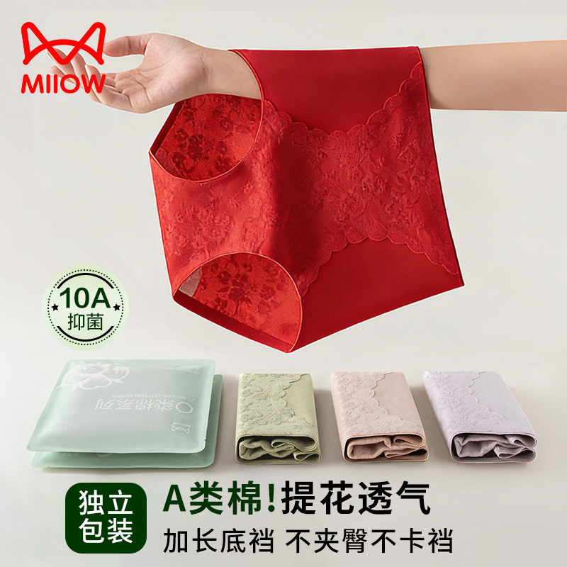 猫人纯棉高腰收腹女士内裤10A抑菌全棉加长裆提花正品红色三角裤