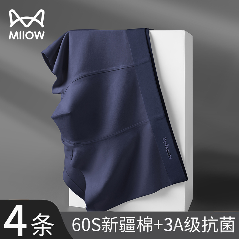 男士内裤男纯棉四角宽松透气大码