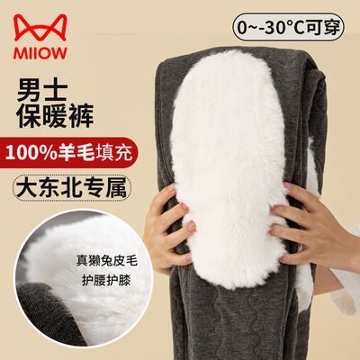 羊毛保暖裤男士加厚加绒冬季防寒