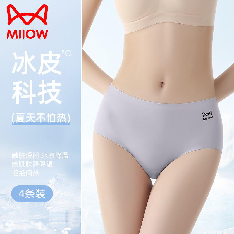 猫人女士无痕薄款中腰抗菌内裤