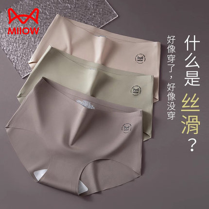 猫人冰丝7A蚕丝抗菌裆女士性感无痕夏季少女内裤女生薄款三角裤头