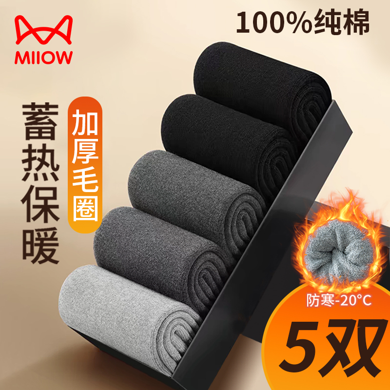 男士100%纯棉加厚毛圈睡眠保暖袜