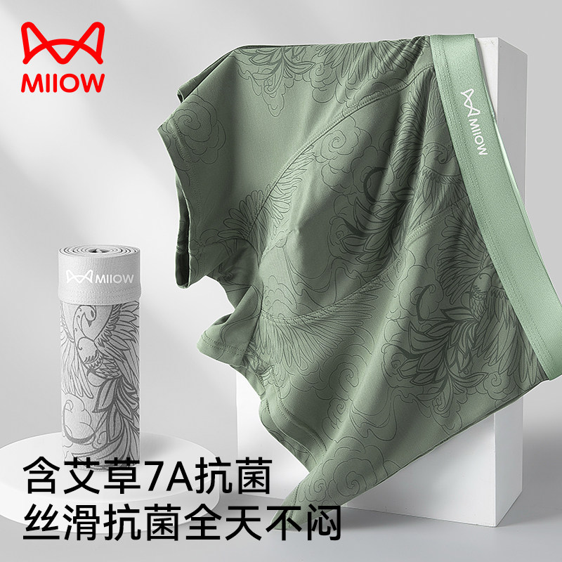 猫人莫代尔男士内裤男生青少年男款大码男式四角平角透气运动短裤,女士内衣/男士内衣/家居服,男平角内裤,淘宝优惠券,粉丝福利购,淘宝优惠卷