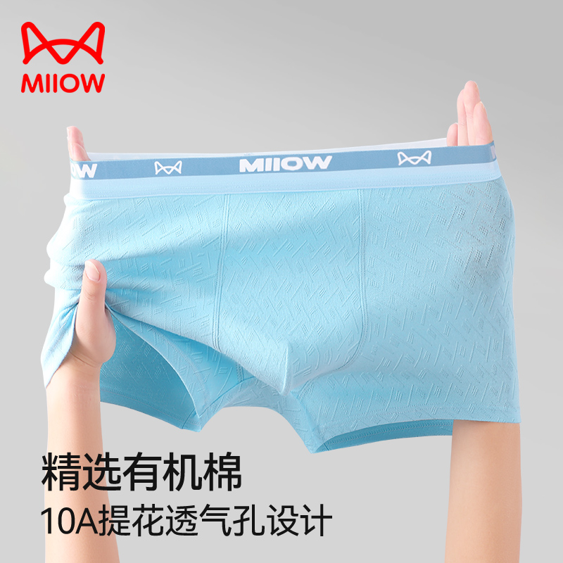 青少年新疆有机棉平角四角短裤头