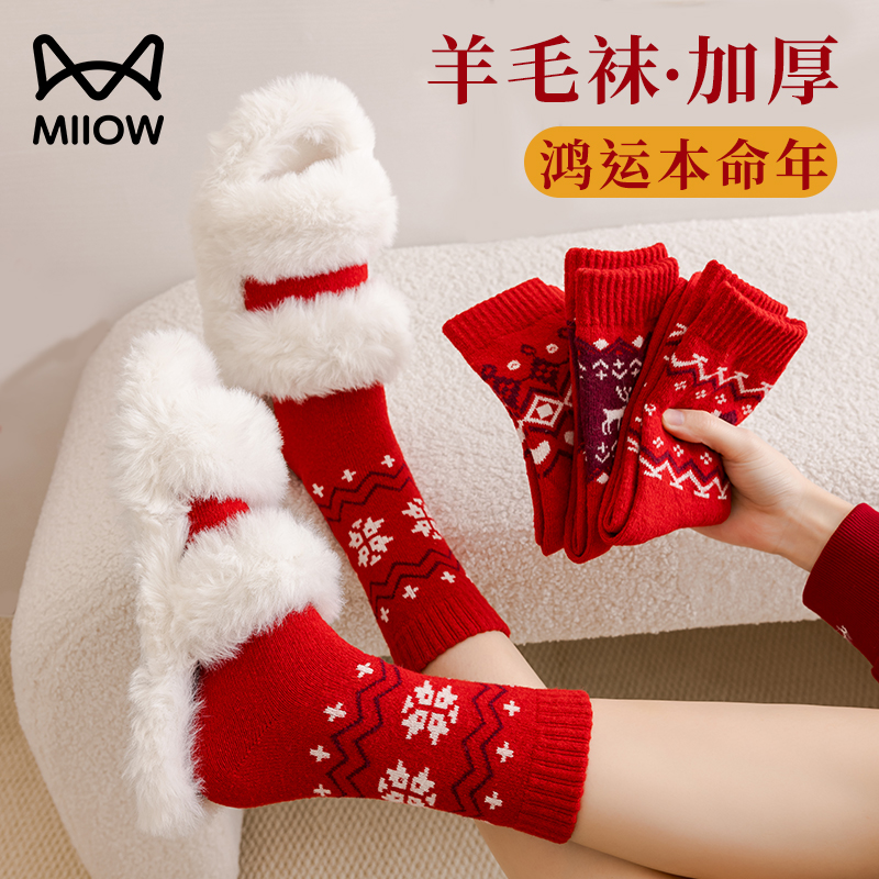 红色女士袜子秋冬加厚袜子