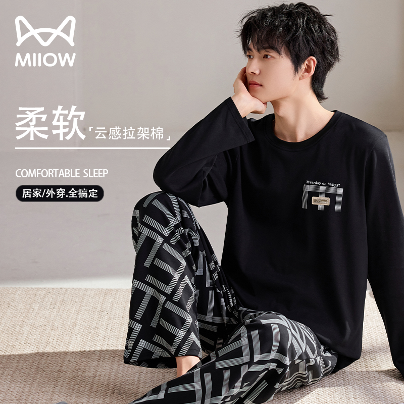 猫人男士睡衣秋冬季纯棉长袖青少年男款云感拉架棉家居服大码套装