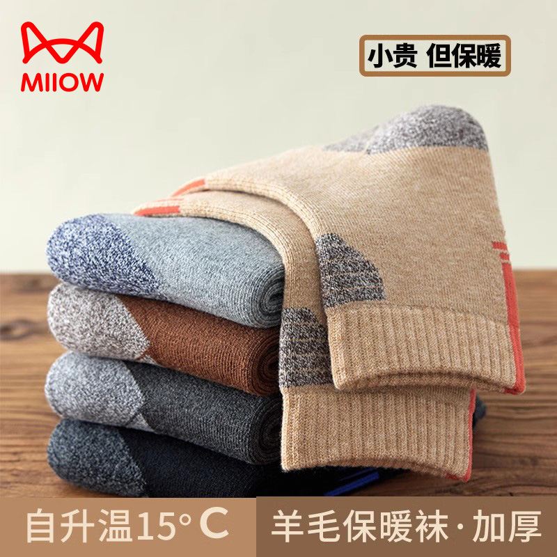 猫人男士保暖袜加厚防寒中筒袜