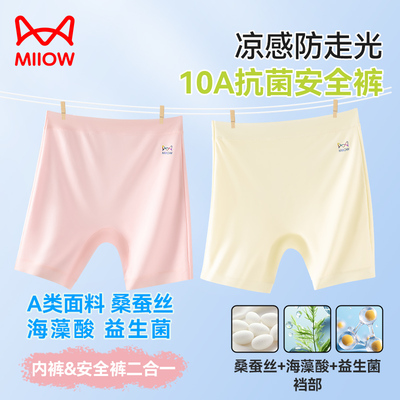猫人百万单品女童内裤冰丝二合一