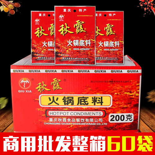 重庆秋霞火锅底料200g*60袋整箱