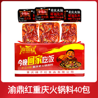 渝鼎紅280g整箱商用重慶火鍋底料
