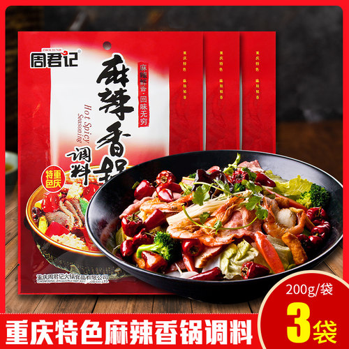 周君记麻辣香锅调料200g重庆