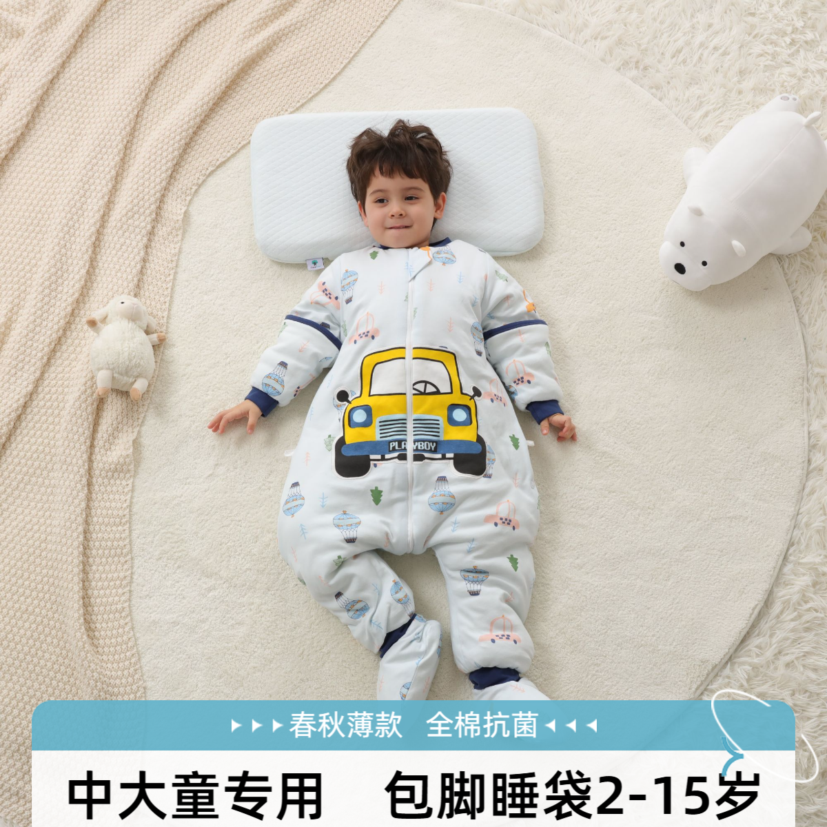 儿童睡袋春秋冬款恒温纯棉四季通用婴儿中大童防踢被分腿宝宝睡袋