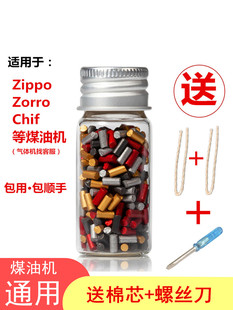 Afang正品 火石粒打火石可用于ZIPPO芝宝火机煤油打火机高级软火石