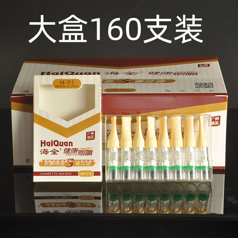 海全H-01烟嘴三重过滤器一大盒160支装一次性抛弃型软嘴陶瓷烟嘴