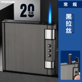 烟盒20支装 自动弹烟打火机一体男士 高档香烟盒便携防风充气点烟器