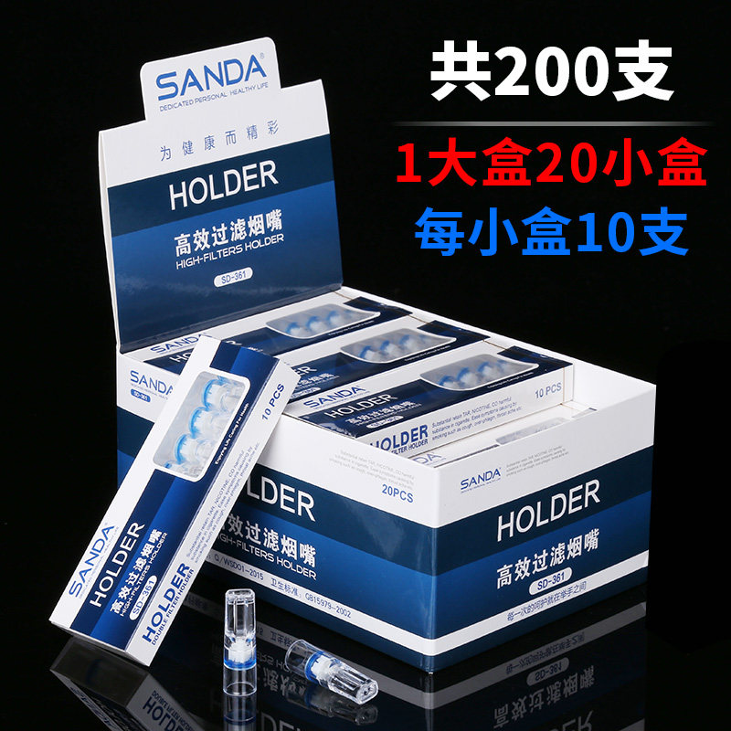 正品三达微孔焦油一次性抛弃型过滤烟嘴粗过滤器男士香菸短过滤嘴
