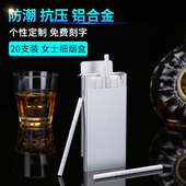 盒 创意定制男士 艾方Afang女士细烟盒铝合金20支装 香烟盒翻盖个性