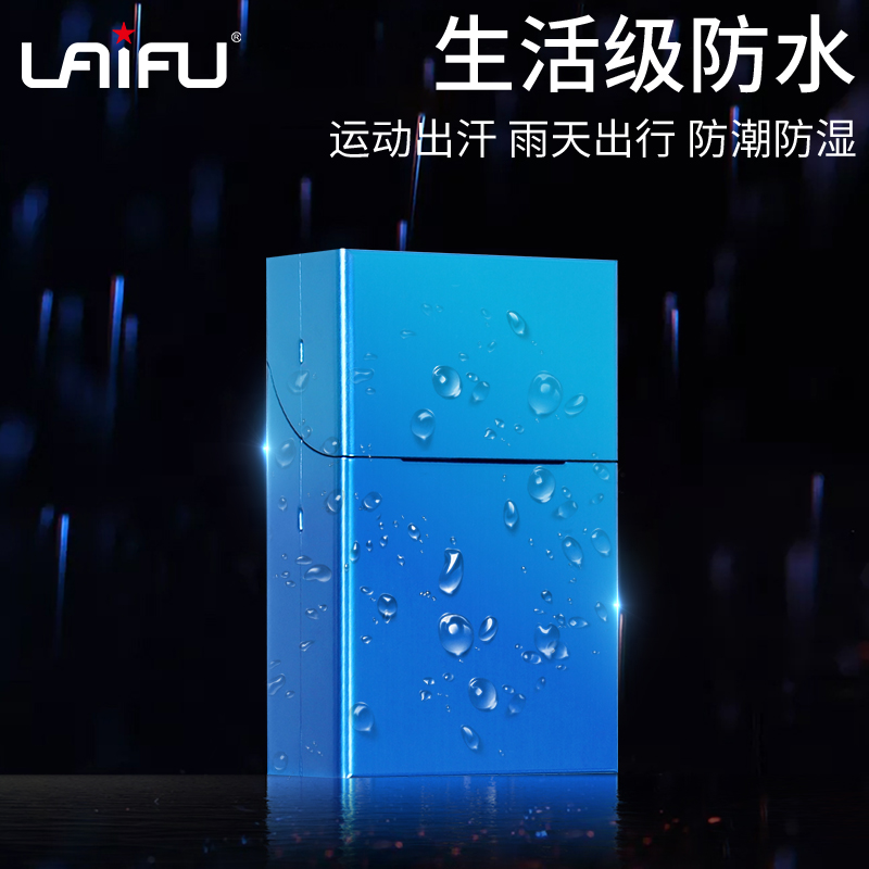 艾方翻盖软硬通用烟盒超薄磁扣