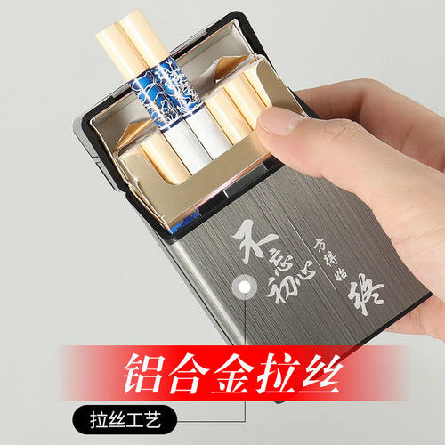 高级金属烟盒创意男士便携通用