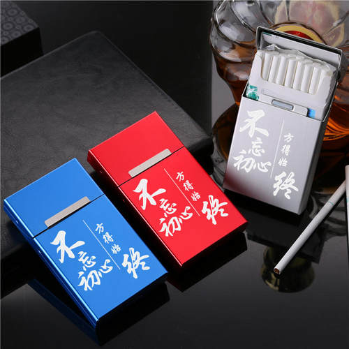 来福铝合金便携细支烟盒
