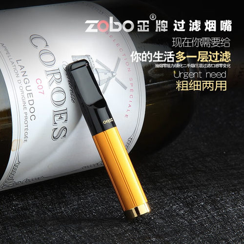 ZB-118换滤芯型烟嘴可换芯循环型