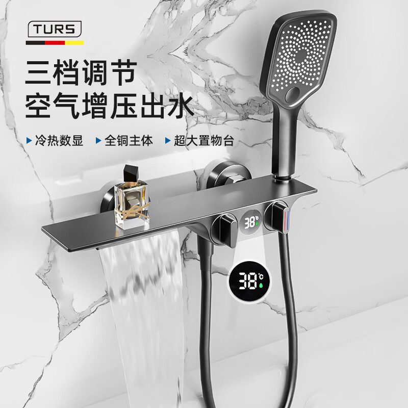 turs数显浴缸龙头套装