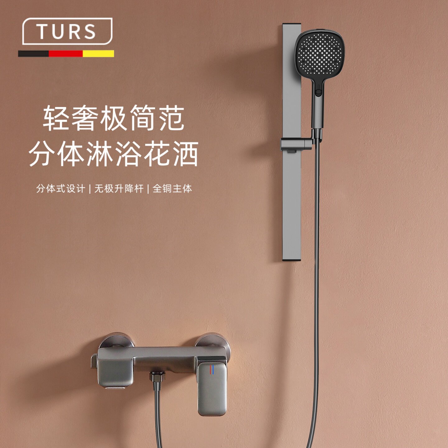 德国枪灰色淋浴花洒套装分体式淋雨器家用简易全铜数显冷热水龙头