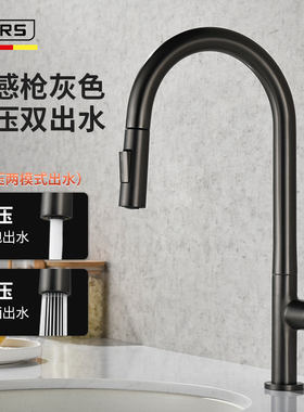 德国枪灰色冷热厨房抽拉式水龙头家用伸缩防溅洗菜盆洗碗水槽龙头
