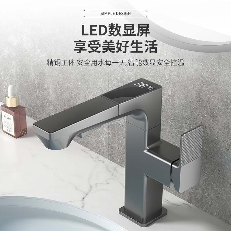 德国枪灰色面盆冷热水龙头抽拉式数显卫生间洗脸盆浴室黑白色龙头