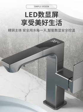 德国枪灰色面盆冷热水龙头抽拉式数显卫生间洗脸盆浴室黑白色龙头