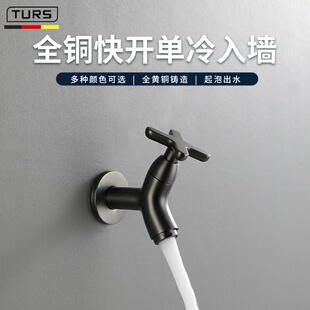 单冷龙头家用卫生间水龙头 德国枪灰全铜拖把池水嘴阳台防溅入墙式