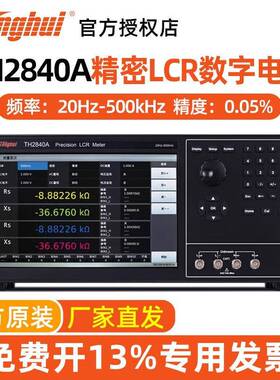 TonghuiTH2840A/TH2840B精密LCR数字电桥高精度测试电子仪器