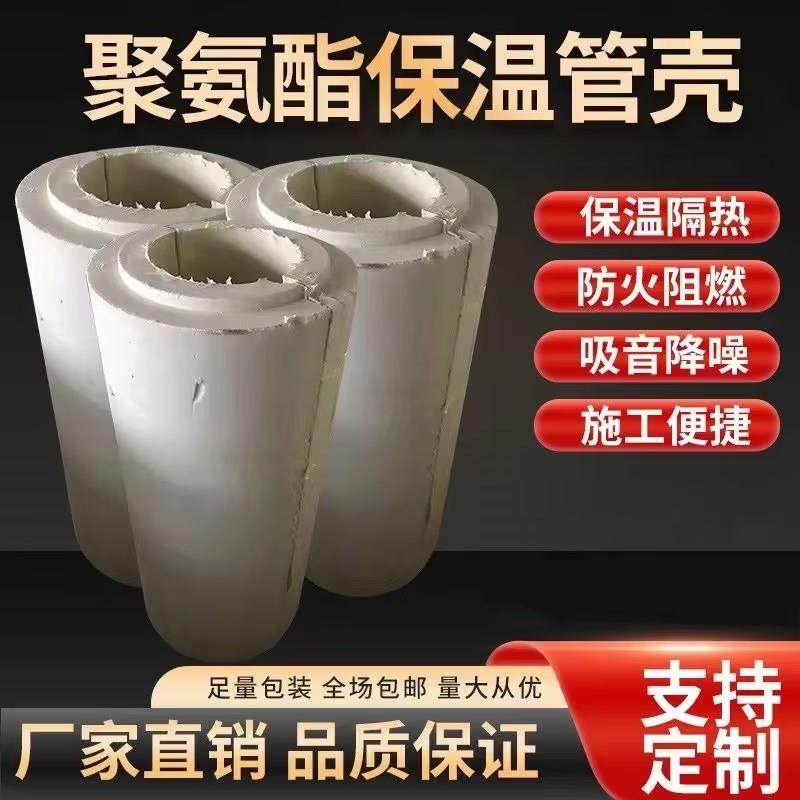 泡沫聚氨酯瓦壳硬质聚氨酯保温管管道保温隔热保冷聚氨酯管壳,橡塑材料及制品,其他橡胶制品,淘宝优惠券,粉丝福利购,淘宝优惠卷