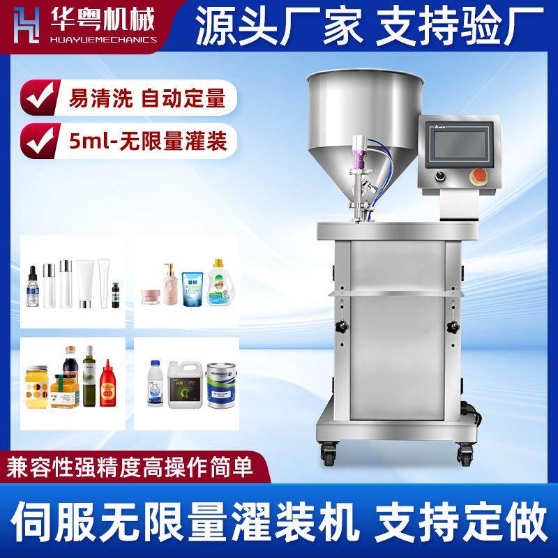 伺服灌装机膏体液体灌装机化妆品沐浴露凝胶灌装机无限量灌装机,办公设备/耗材/相关服务,灌装机,淘宝优惠券,粉丝福利购,淘宝优惠卷