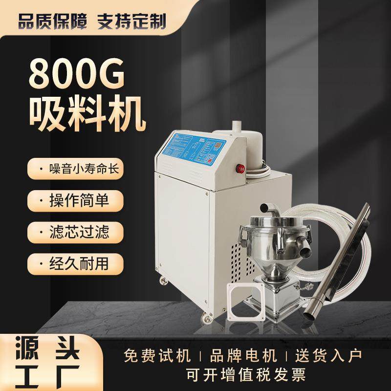 厂家直销800g全自动真空吸料机上料机粉末颗粒加料机自动吸料泵,五金/工具,制袋机,淘宝优惠券,粉丝福利购,淘宝优惠卷