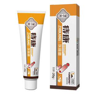 豫宁美痔康保健膏20g/盒黄连黄芩黄柏儿茶甘草地榆草本痔疮膏1008