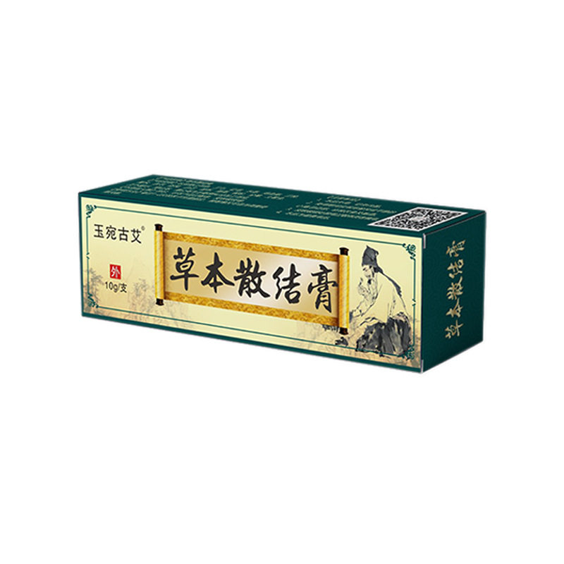 玉宛古艾草本散结膏20ml/盒甲状腺乳腺膏淋巴散结膏301867