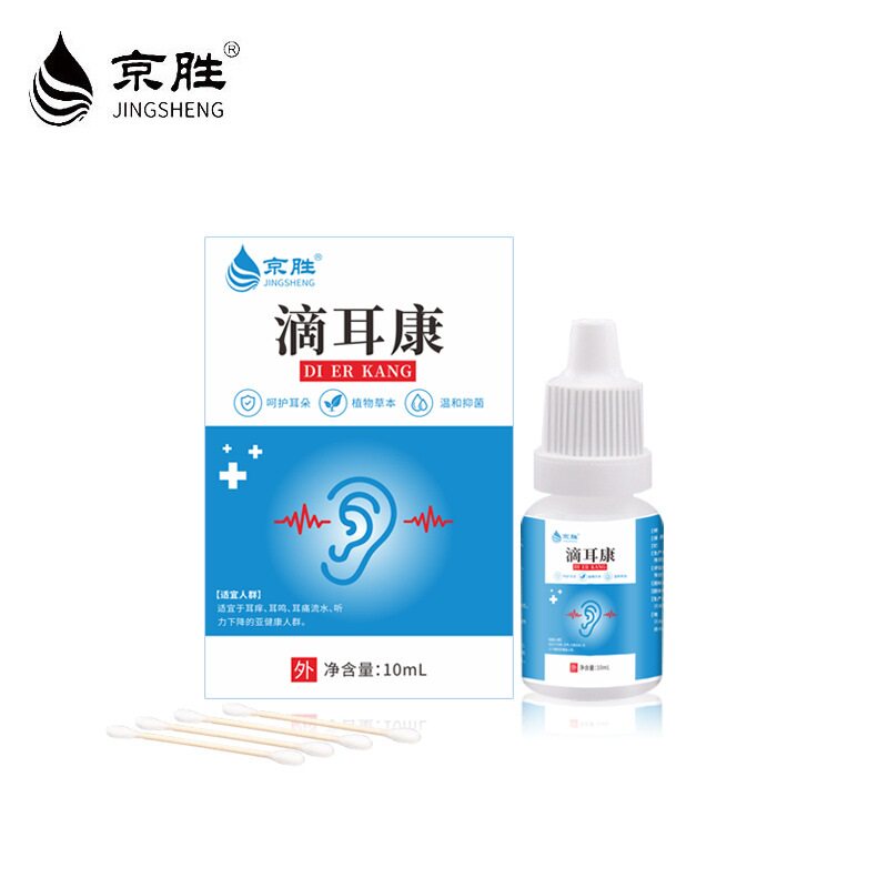京胜滴耳康耳痒耳垢软化耳道清洁洗耳水洁耳液草本抑菌滴6957