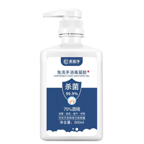 （一发二）麦嘉净免洗手消毒液500ml/瓶洗洗手液抑菌凝胶拍2296