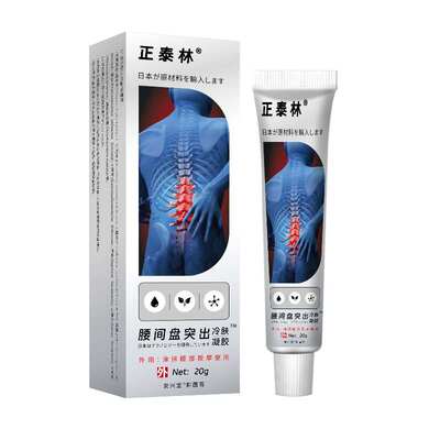 正泰林腰间盘突出冷肤凝胶20g/盒腰椎肩周疼痛按摩推拿抑菌膏qq91