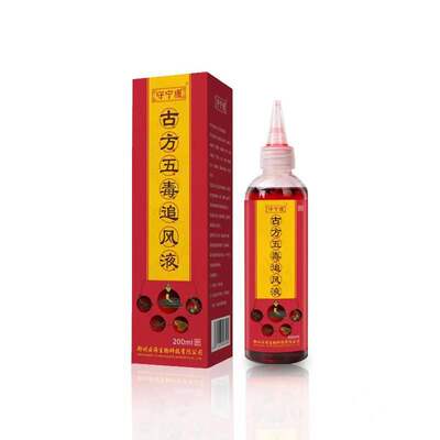 守宁康古方五毒追风液200ml/瓶颈椎腰椎膝盖肩周关节疼痛按摩液12