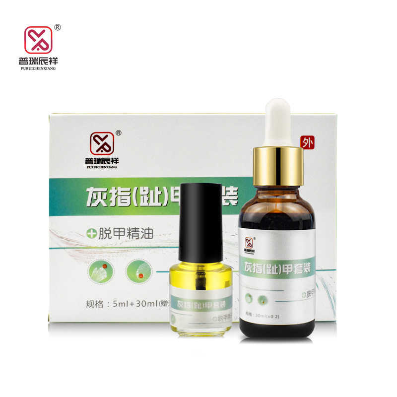 普维柯普瑞辰祥灰指趾甲套装脱甲油5ml灰指甲凤仙花抑菌液30ml320