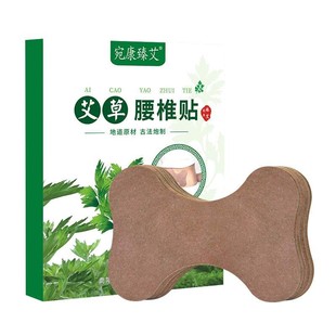 宛康臻艾艾草腰椎贴自发热膝盖贴肩颈贴肩周贴颈椎生姜贴中老年人